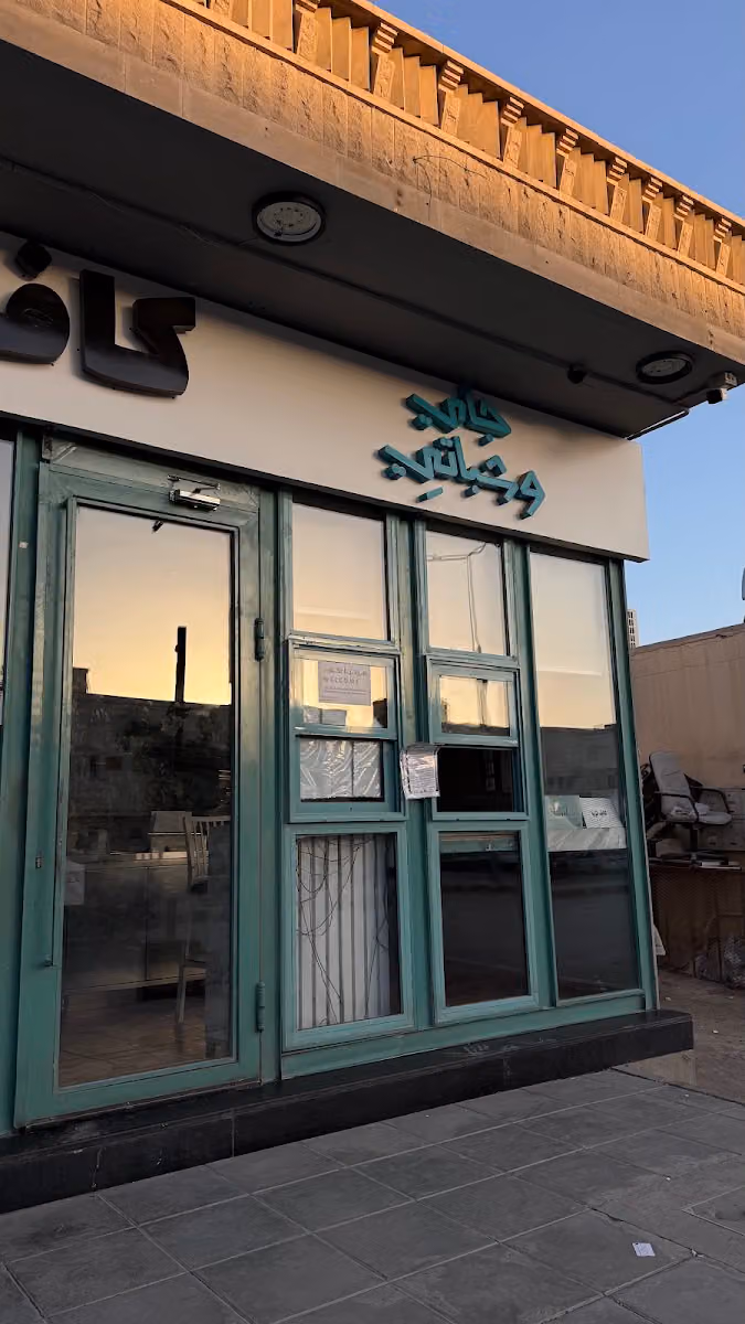 جاي وشباتي