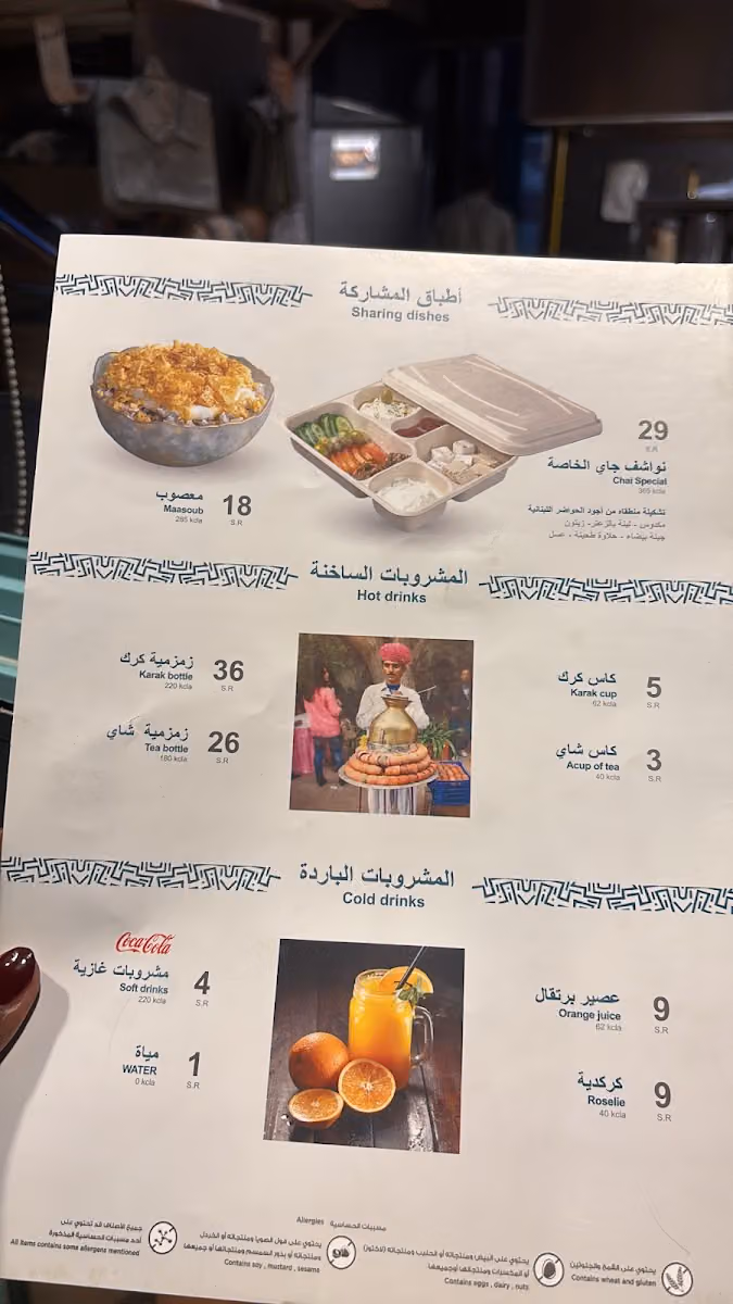 جاي وشباتي