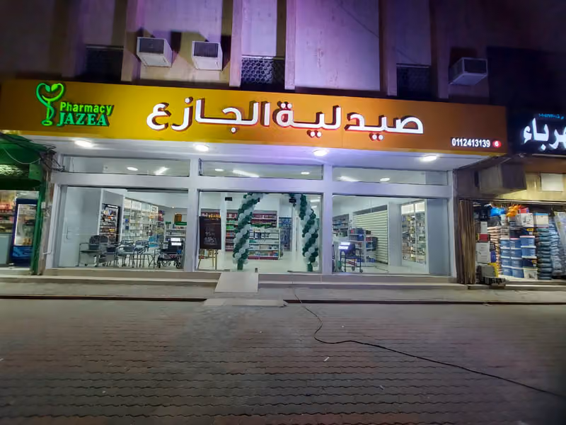Jazea Pharmacy 6