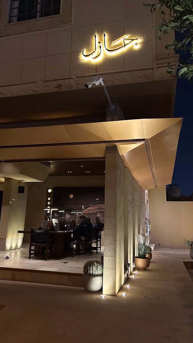 Jazel speciality cafe - جازل قهوة مختصة