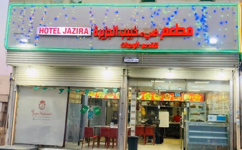 Jazira Restaurant