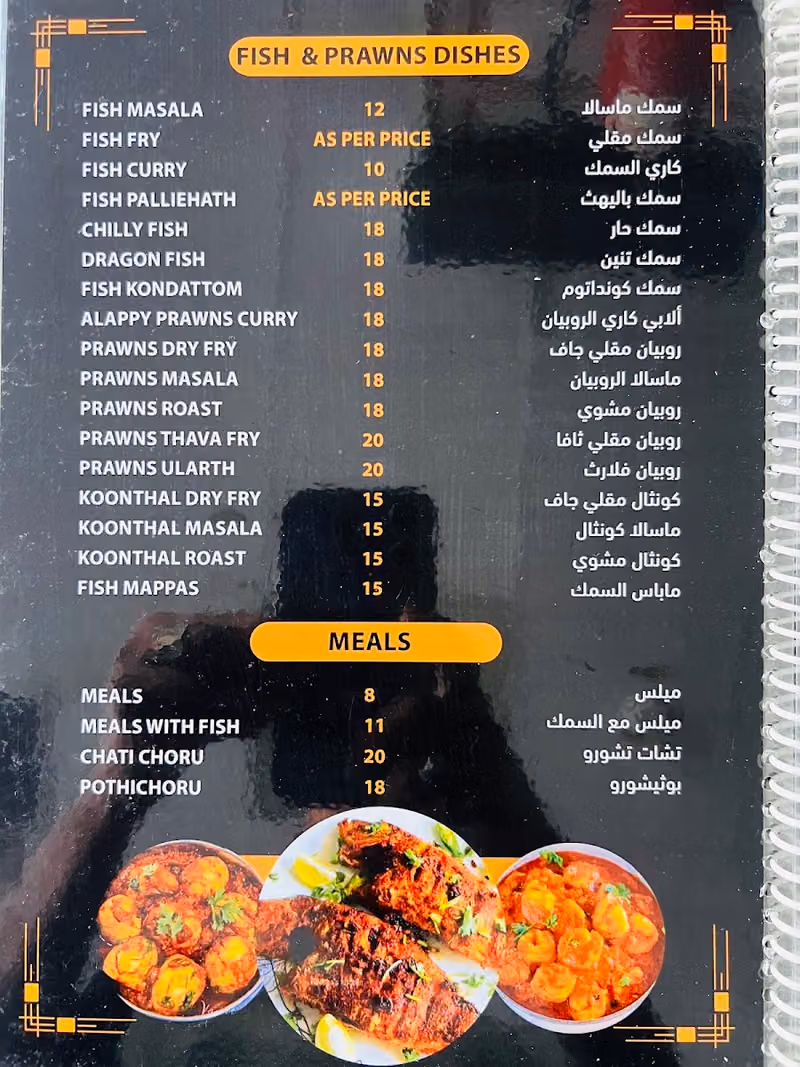 Jazira Restaurant