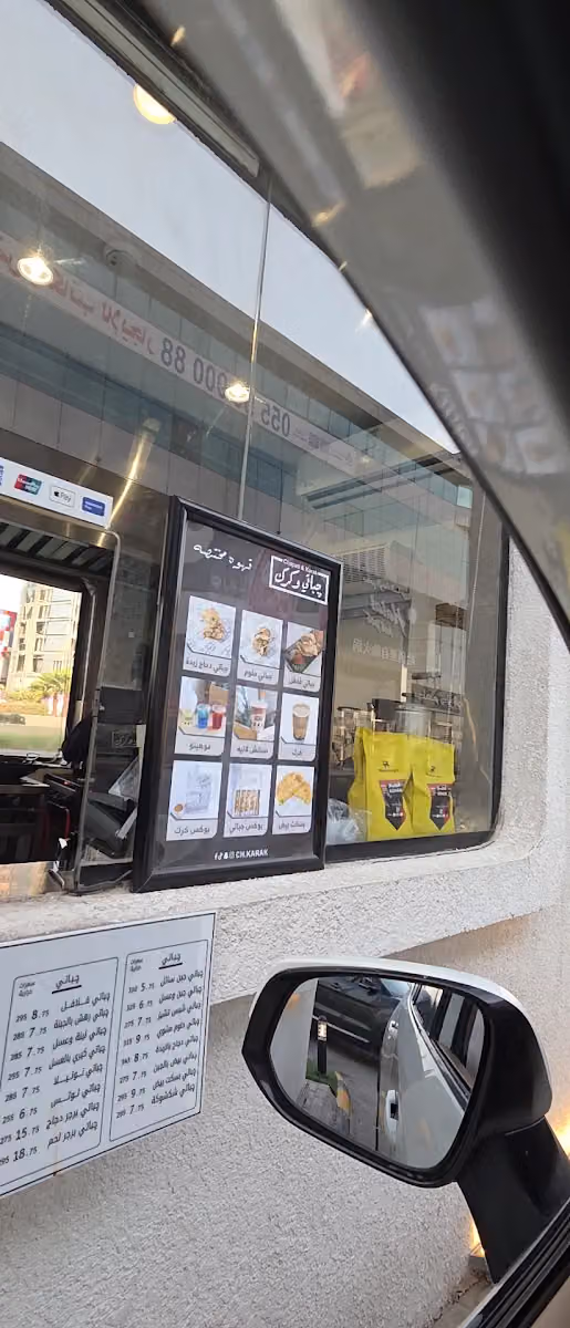 جباتي وكرك