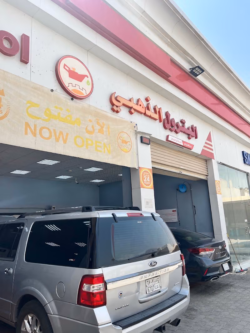 بترو جدف
