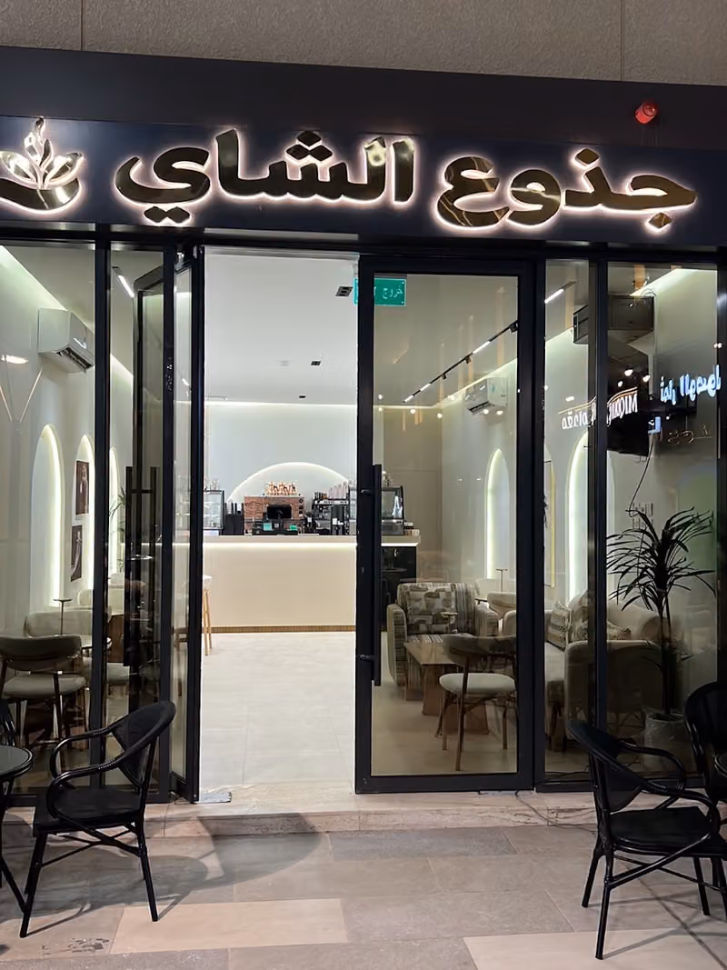 جذوع الشاي