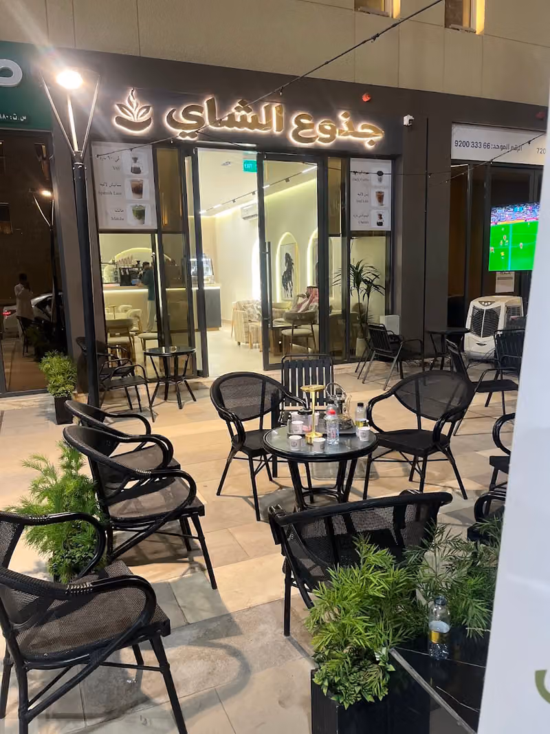 جذوع الشاي