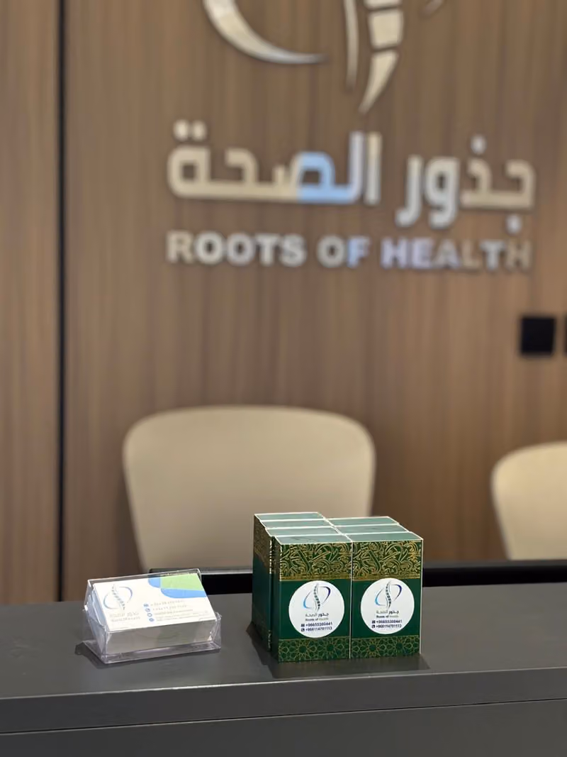 جذور الصحة الطبية Roots of Health
