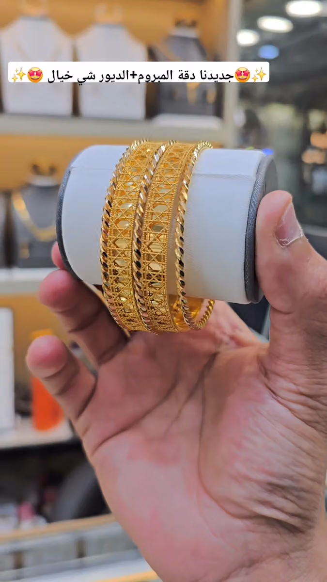 Jewelry asrar nawaim 2 for golden