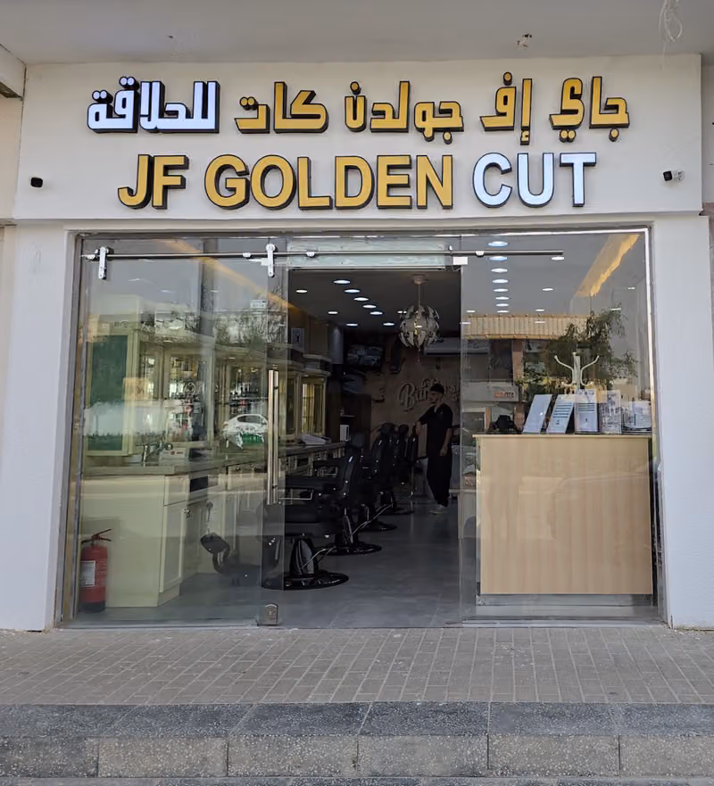 JF GOLDEN CUT جاي اف جولدن كت للحلاقة