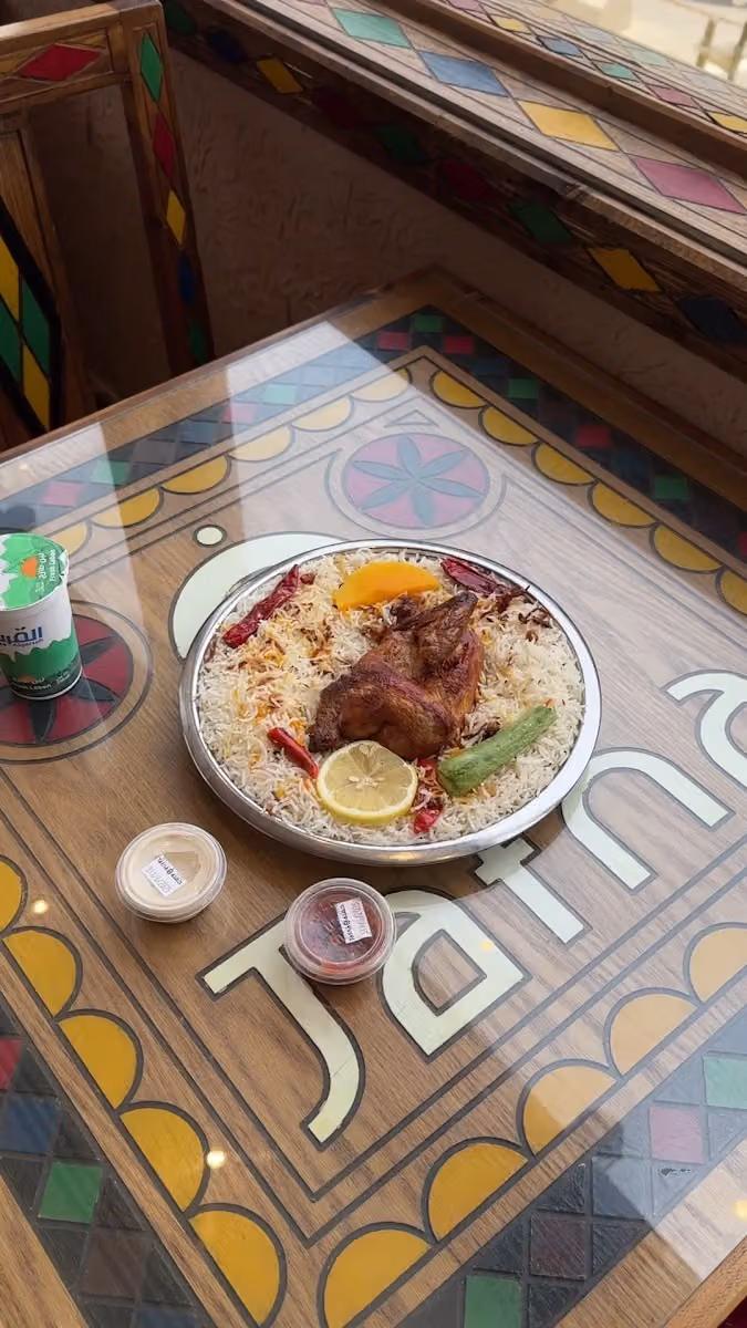 جفنة
