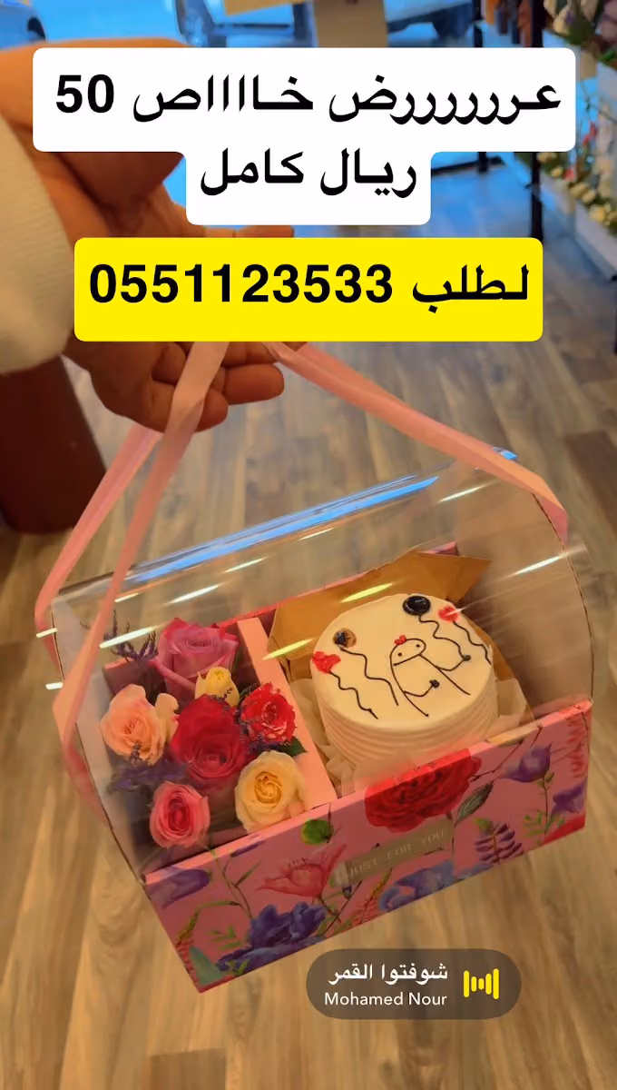 جفت روز هدايا تغليف