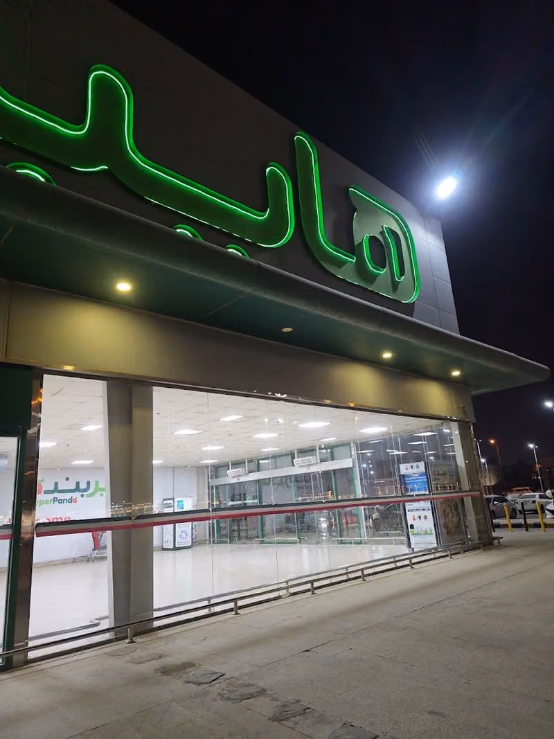 جهاز خدمة ابشر
