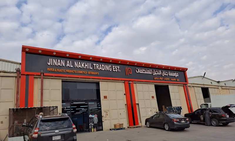 JINAN AL NAKHIL TRADING EST. مؤسسة جنان النخيل للمنضفات