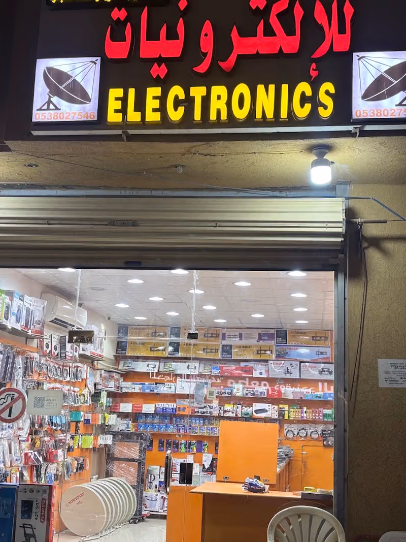 جلال للإلكترونيات