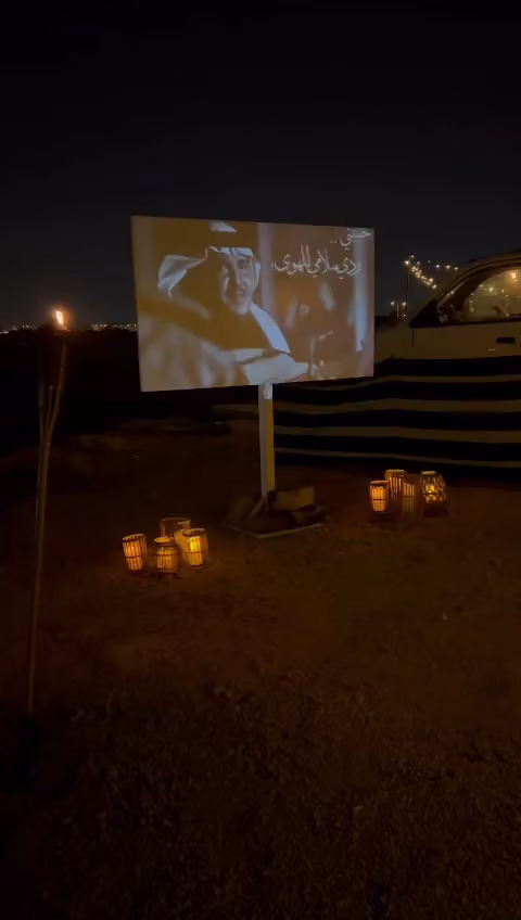 جلسات الشتاء