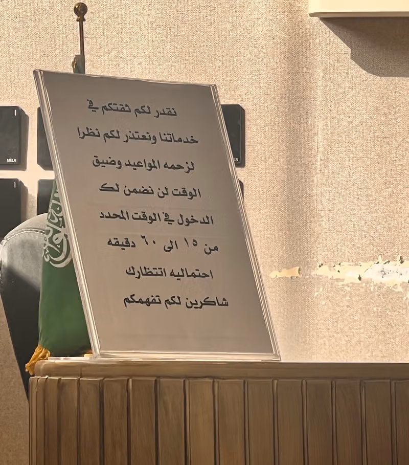 جلوسي نيل ( صالون تزيين نسائي )