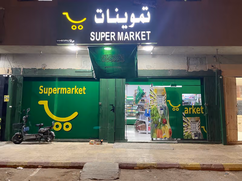 JM Grocery Store