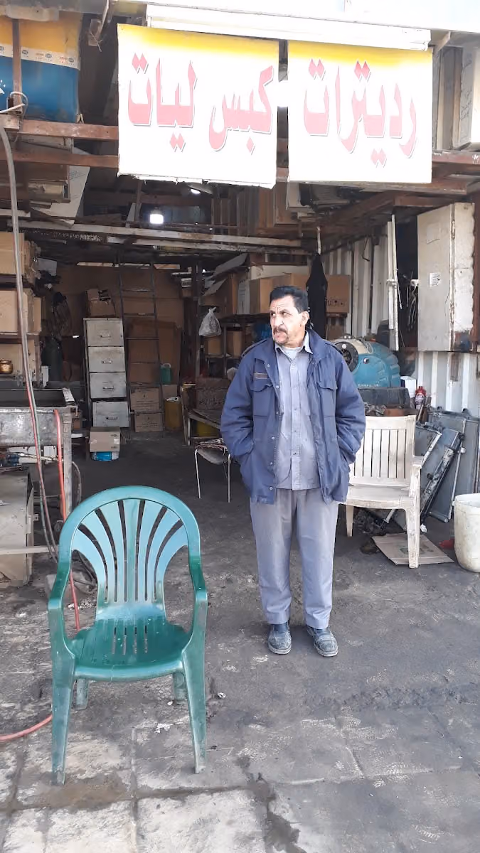 جمعه للرديترات وبيع طبات الرديتر وكبس ليات