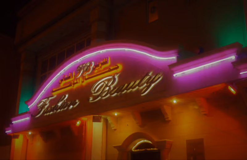 جمال الموضة للتزيين النسائي