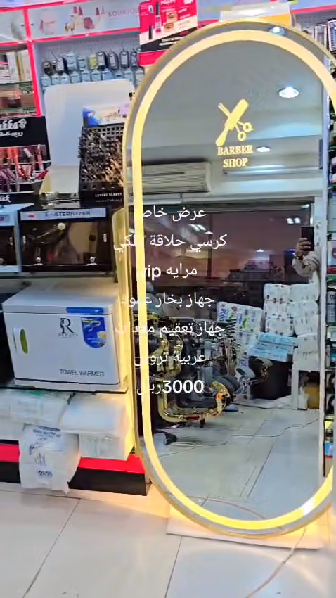 جمال بلا حدود ادوات حلاقةمستلزمات صالونات