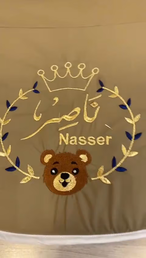 جمانة ملابس مواليد
