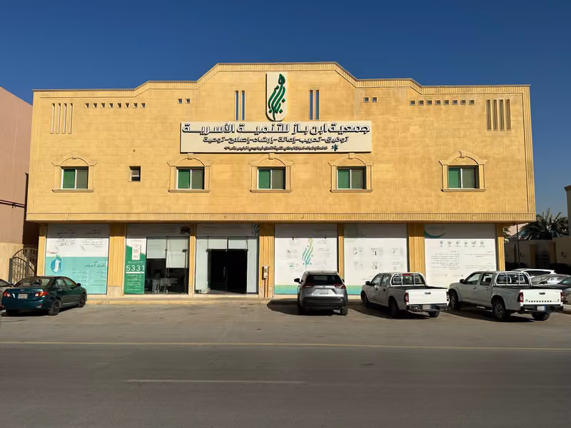 Ibn Baz Charity for Family Development