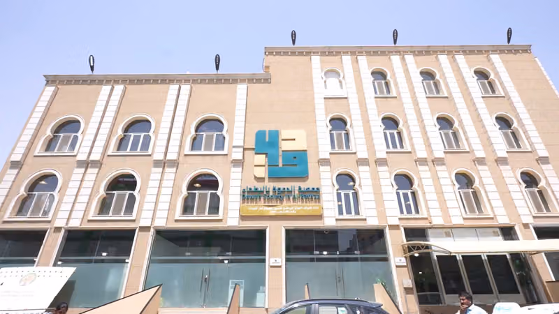 جمعية الدعوة والإرشاد وتوعية الجاليات بالبطحاء