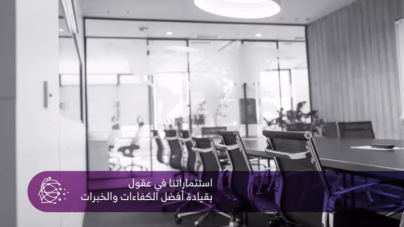 جمعية عقول التعاونية التعليمية