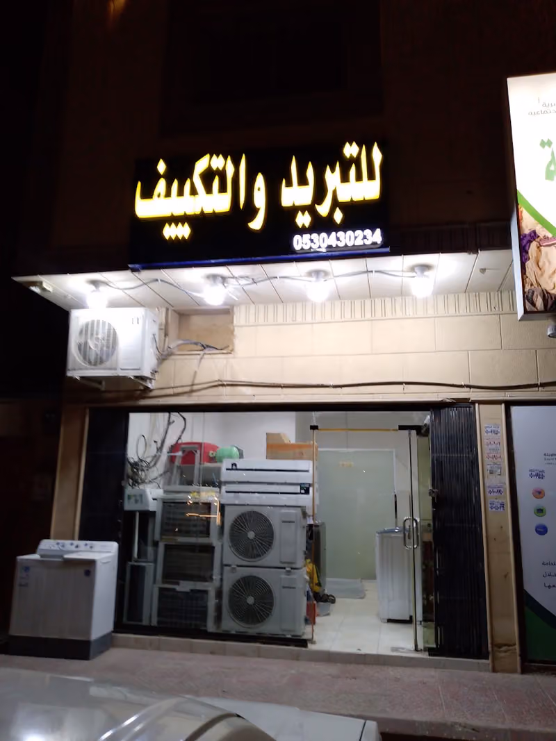 جمعية عيني لإعادة التدوير التعاونيه