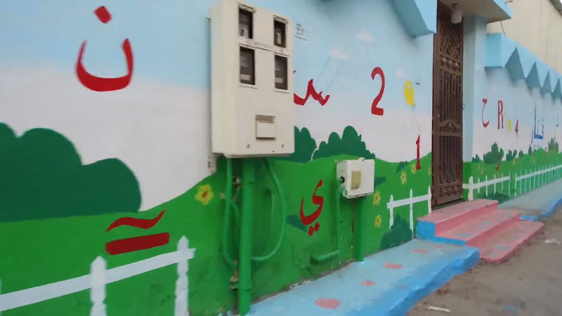 جمعية غراس لتنمية الطفل- مقر الفتيات