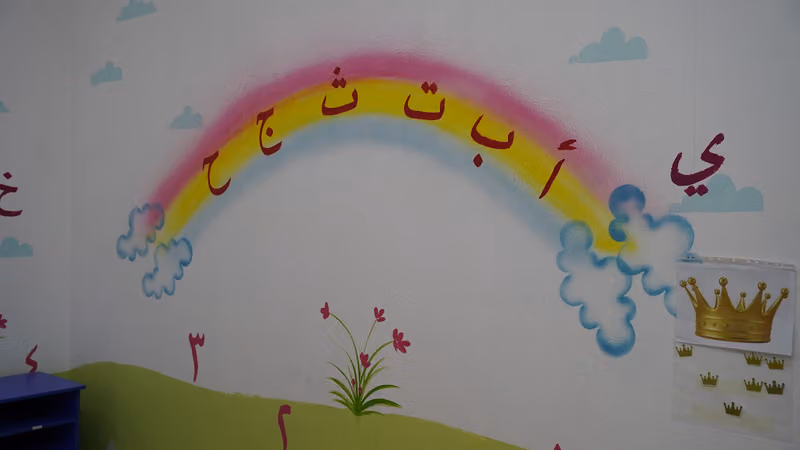 جمعية غراس لتنمية الطفل- مقر الفتيات