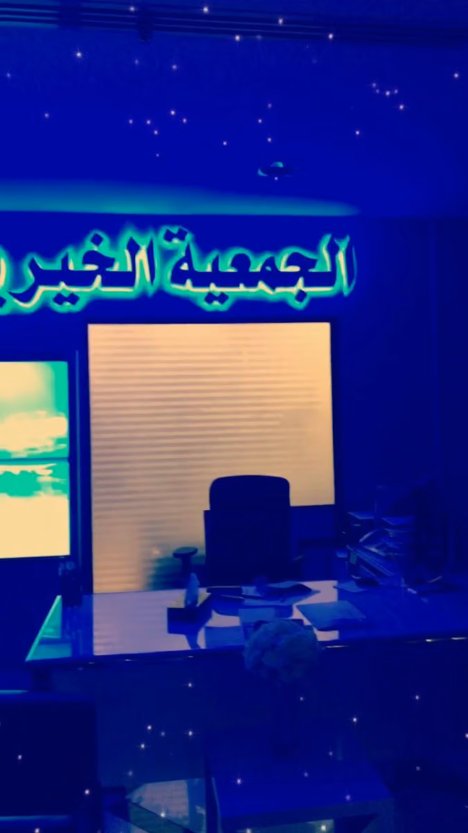 جمعية نقاء لمكافحة التدخين ( المركز الرئيسي )