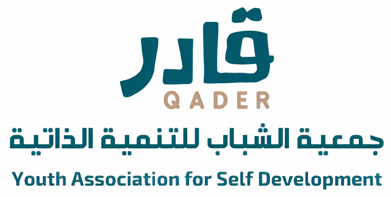 جمعية قادر