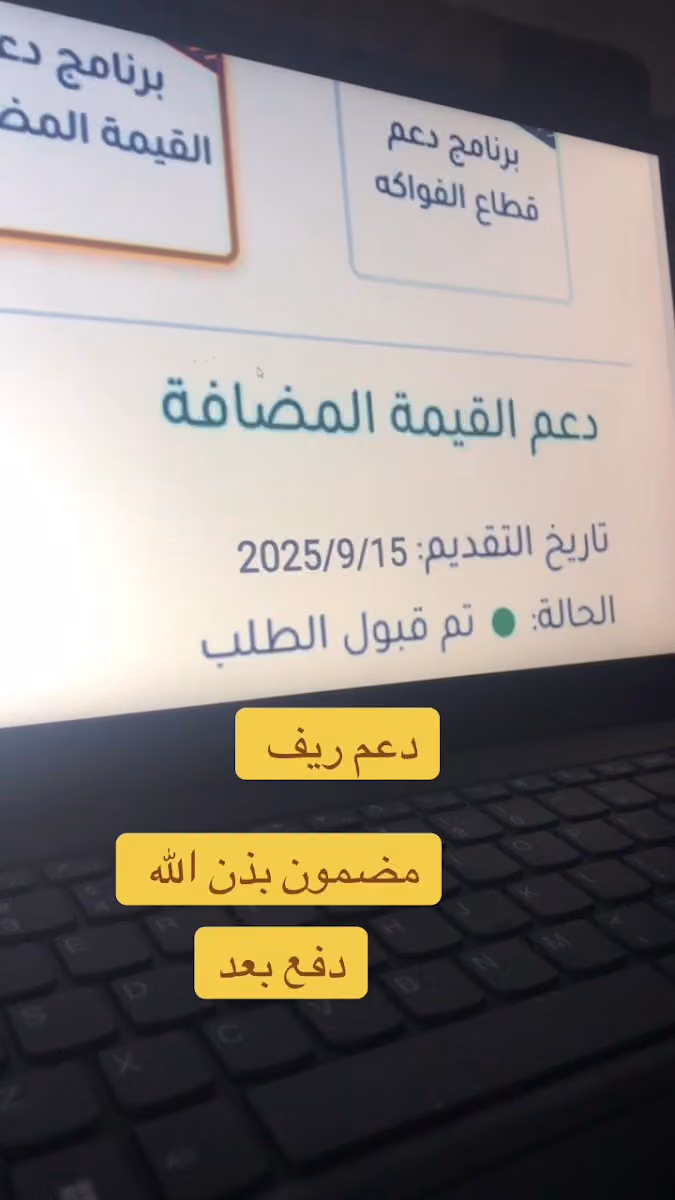 جمعية تنمية المجتمعات الريفية
