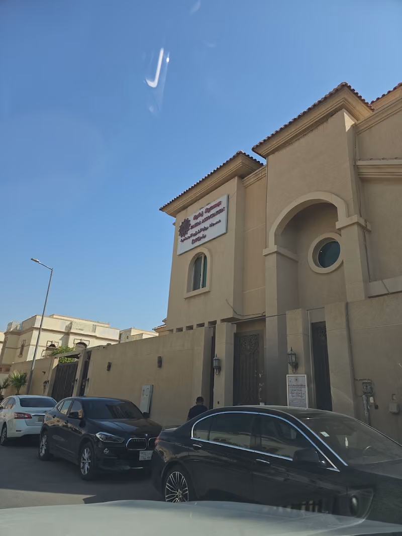 جمعية زهرة