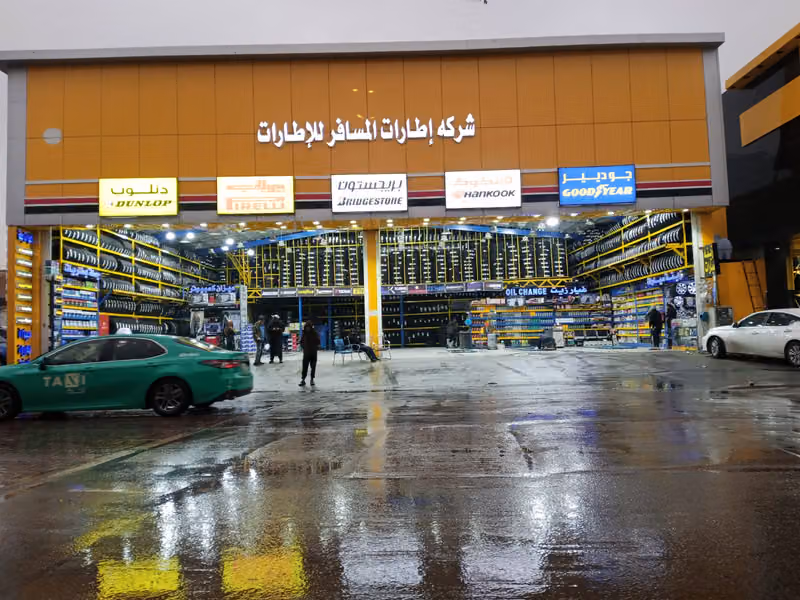 جملة الاطارات إطار المسافر الحديث فوق الذوق