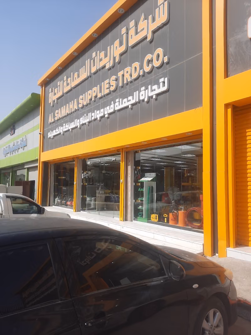 جملة الجملة لادوات السباكة والكهرب شارع جياد