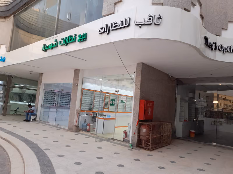 جملة النظارات
