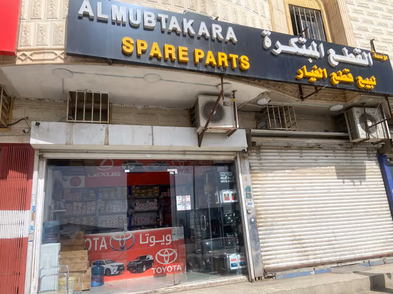 جمله القطع المبتكرة لقطع غيار سيارات