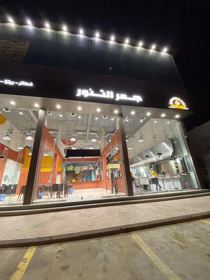 Jamr altanour