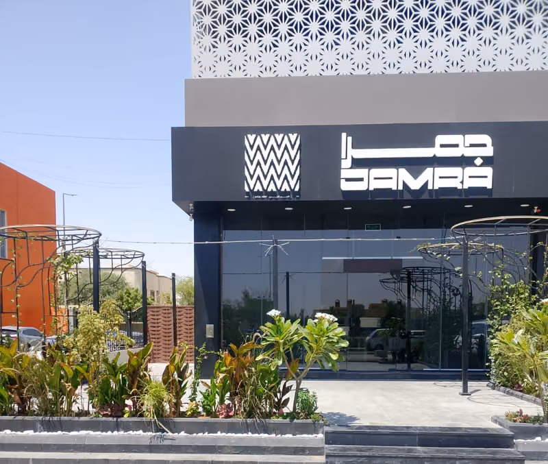 جمرا | Jamra