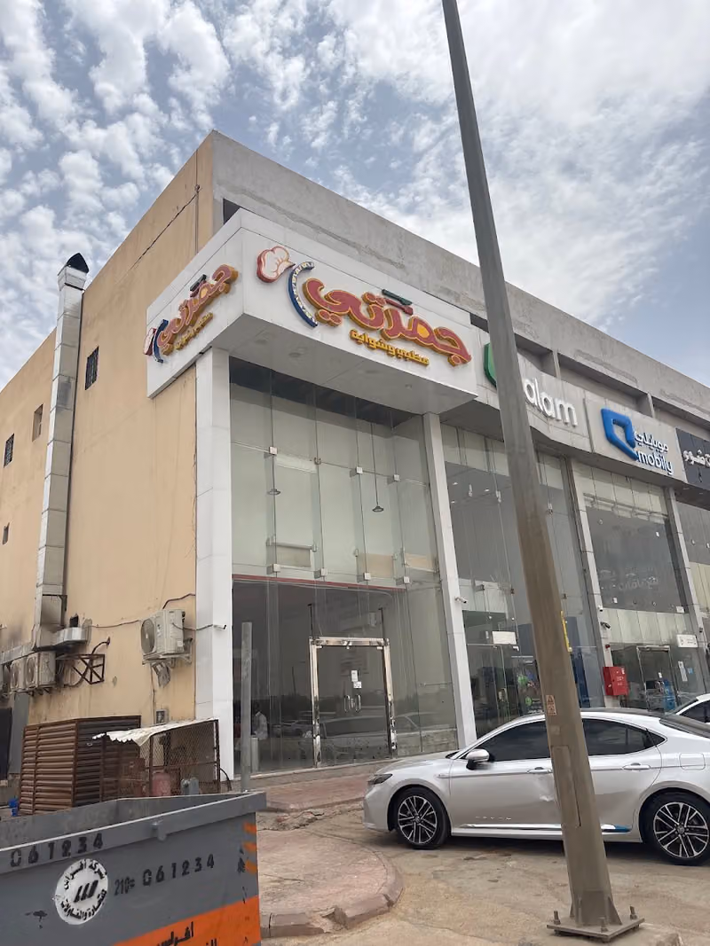 جمرتي مظبي وشواية فرع الشفاء