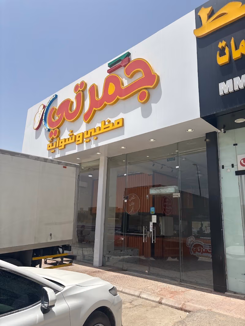 جمـرتـي ®️ مظبي وشواية فرع ظهرة لبن