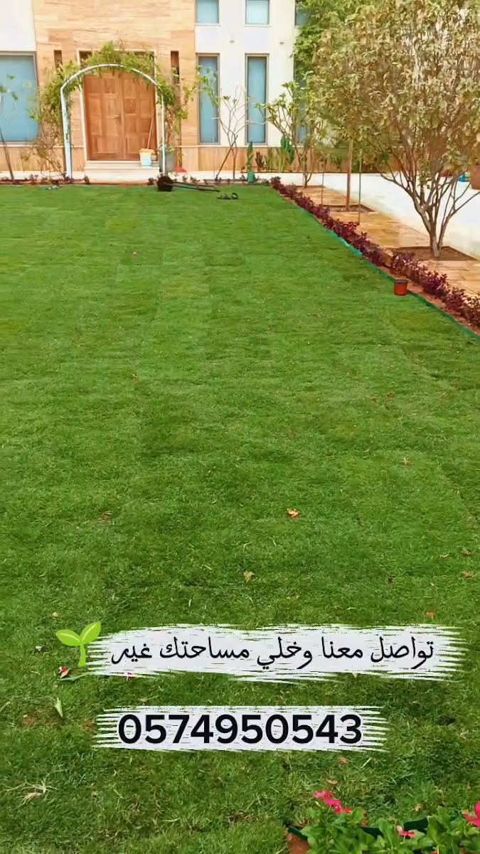 جنات الرياض لتنسيق الحدائق