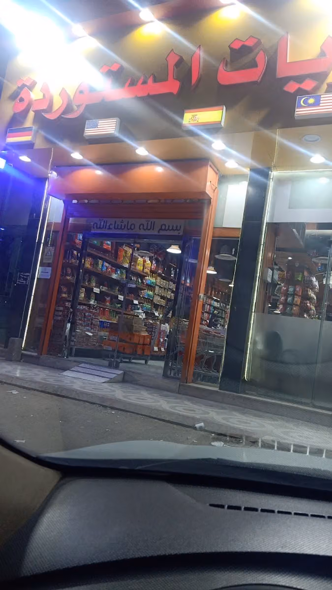 جناين الخير للحلويات المستوردة 4 حي الرمال