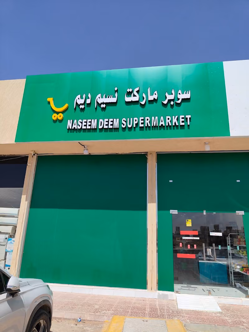 جنائن بلادي