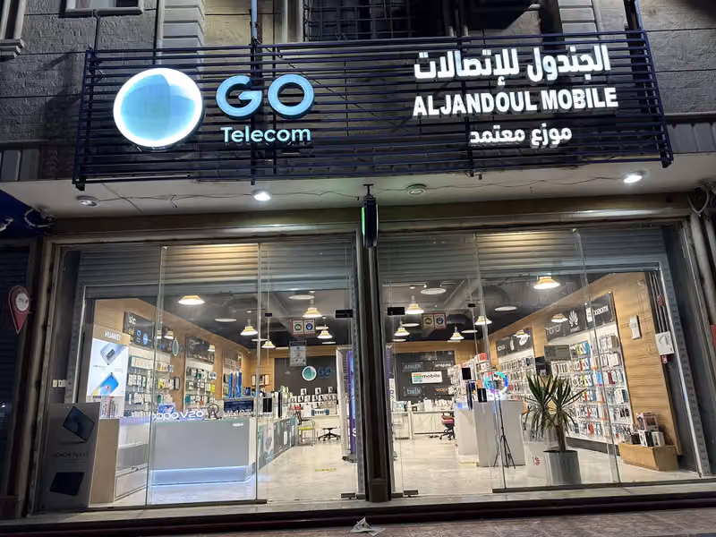 جندول للاتصالات