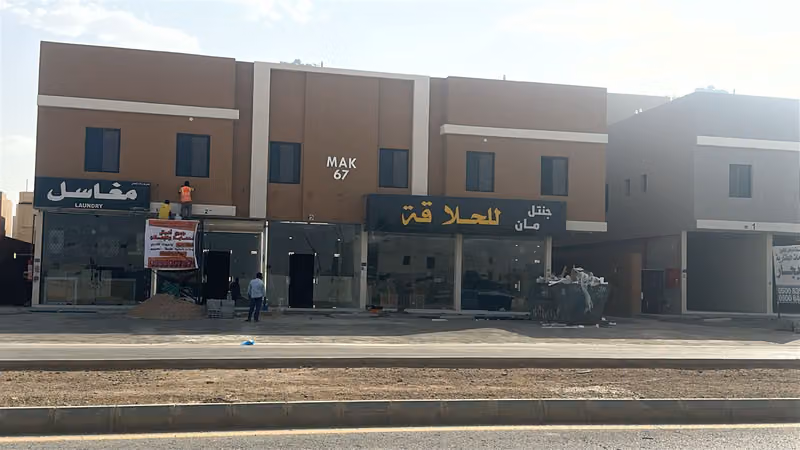 جنتل مان للحلاقة