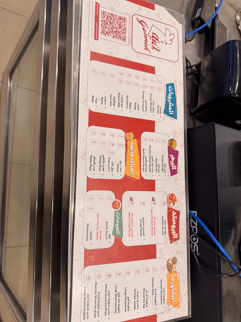 Genneh Shawarma