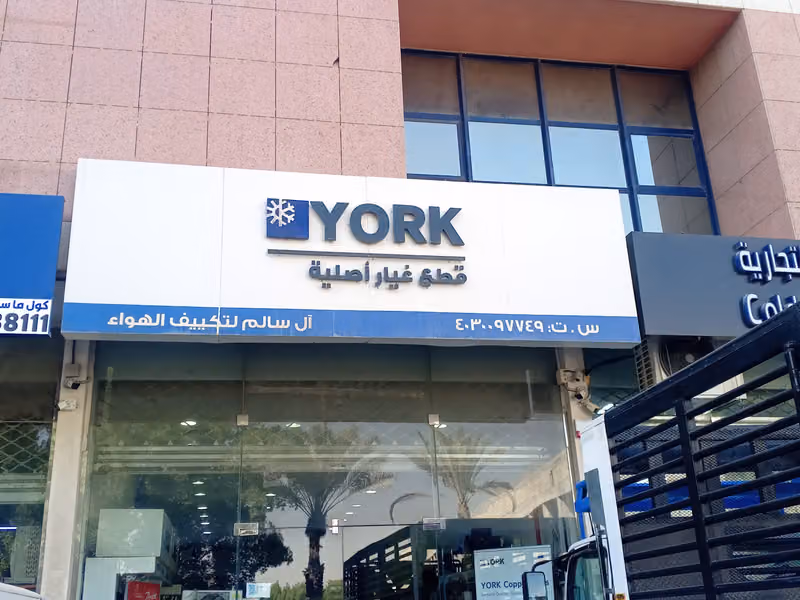 Johnson Controls Arabia - YORK HVAC Spare Parts Showroom